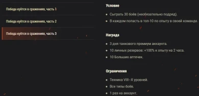 «Песочница» World of Tanks. Тестируем новый баланс. Подробности «Песочница» World of Tanks. Тестируем новый баланс. Подробности