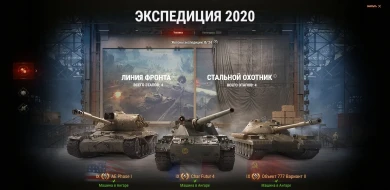 Изменения на втором тесте обновления 1.8 World of Tanks Изменения на втором тесте обновления 1.8 World of Tanks