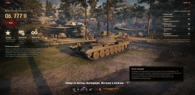 Изменения на втором тесте обновления 1.8 World of Tanks Изменения на втором тесте обновления 1.8 World of Tanks