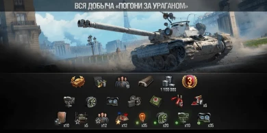 Марафон: «Погоня за ураганом» на Bat.-Châtillon Bourrasque. Подробности Марафон: «Погоня за ураганом» на Bat.-Châtillon Bourrasque. Подробности