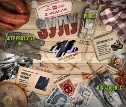 Вышел 14 польский спец. набор Зулу Twitch Prime World of Tanks за март 2020 Вышел 14 польский спец. набор Зулу Twitch Prime World of Tanks за март 2020