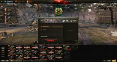 Игрок полностью завершил первый этап Линии фронта 2020 World of Tanks Игрок полностью завершил первый этап Линии фронта 2020 World of Tanks