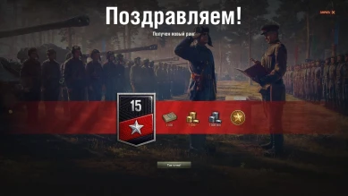 Первые игроки завершившие третий сезон Ранговых боёв World of Tanks Первые игроки завершившие третий сезон Ранговых боёв World of Tanks