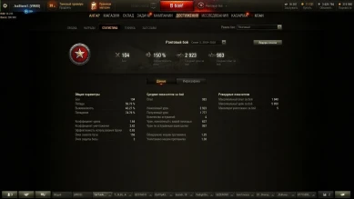 Первые игроки завершившие третий сезон Ранговых боёв World of Tanks Первые игроки завершившие третий сезон Ранговых боёв World of Tanks