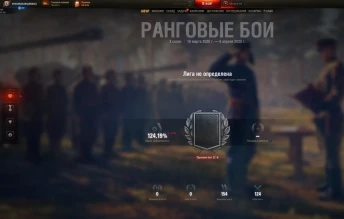 Первые игроки завершившие третий сезон Ранговых боёв World of Tanks Первые игроки завершившие третий сезон Ранговых боёв World of Tanks