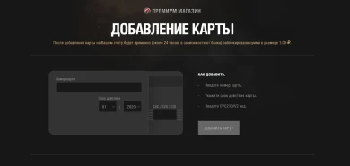 В личный кабинет WG завезли новый раздел: «Платёжные методы» В личный кабинет WG завезли новый раздел: «Платёжные методы»