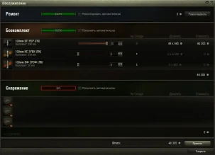 Новый средний танк К-91-2 в обновлении 1.9 World of Tanks Новый средний танк К-91-2 в обновлении 1.9 World of Tanks