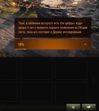 Десятилетие World of Tanks. Начинаем обратный отсчёт. Первый этап Десятилетие World of Tanks. Начинаем обратный отсчёт. Первый этап