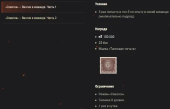 Готовьтесь участвовать в режиме «Схватка» в World of Tanks Готовьтесь участвовать в режиме «Схватка» в World of Tanks