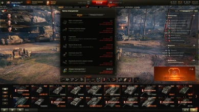 Новый рубикон. Баги в обновлении 1.9 World of Tanks Новый рубикон. Баги в обновлении 1.9 World of Tanks