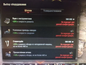 Новый рубикон. Баги в обновлении 1.9 World of Tanks Новый рубикон. Баги в обновлении 1.9 World of Tanks