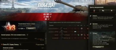 Новый рубикон. Баги в обновлении 1.9 World of Tanks Новый рубикон. Баги в обновлении 1.9 World of Tanks
