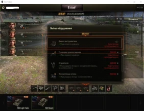 Новый рубикон. Баги в обновлении 1.9 World of Tanks Новый рубикон. Баги в обновлении 1.9 World of Tanks