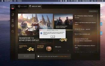 Новый рубикон. Баги в обновлении 1.9 World of Tanks Новый рубикон. Баги в обновлении 1.9 World of Tanks