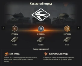 Награды и регламент. PvE-событие «Дорога на Берлин» World of Tanks Награды и регламент. PvE-событие «Дорога на Берлин» World of Tanks