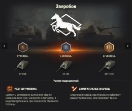 Награды и регламент. PvE-событие «Дорога на Берлин» World of Tanks Награды и регламент. PvE-событие «Дорога на Берлин» World of Tanks