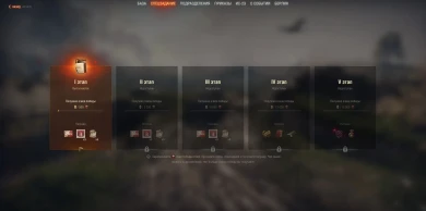 Донат, прохождение и покупка за голду в PvE-режиме «Дорога на Берлин» World of Tanks Донат, прохождение и покупка за голду в PvE-режиме «Дорога на Берлин» World of Tanks