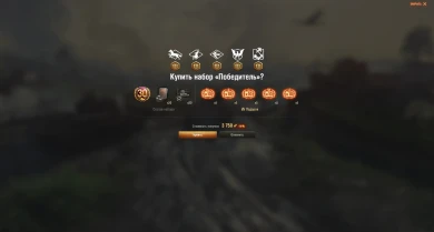 Донат, прохождение и покупка за голду в PvE-режиме «Дорога на Берлин» World of Tanks Донат, прохождение и покупка за голду в PvE-режиме «Дорога на Берлин» World of Tanks