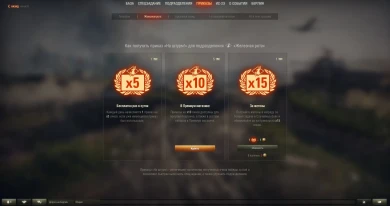 Донат, прохождение и покупка за голду в PvE-режиме «Дорога на Берлин» World of Tanks Донат, прохождение и покупка за голду в PvE-режиме «Дорога на Берлин» World of Tanks