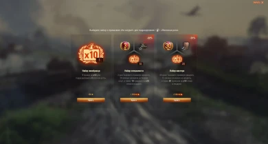 Донат, прохождение и покупка за голду в PvE-режиме «Дорога на Берлин» World of Tanks Донат, прохождение и покупка за голду в PvE-режиме «Дорога на Берлин» World of Tanks
