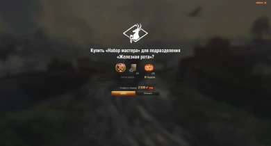 Донат, прохождение и покупка за голду в PvE-режиме «Дорога на Берлин» World of Tanks Донат, прохождение и покупка за голду в PvE-режиме «Дорога на Берлин» World of Tanks