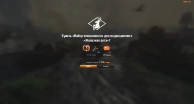 Донат, прохождение и покупка за голду в PvE-режиме «Дорога на Берлин» World of Tanks Донат, прохождение и покупка за голду в PvE-режиме «Дорога на Берлин» World of Tanks