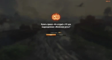 Донат, прохождение и покупка за голду в PvE-режиме «Дорога на Берлин» World of Tanks Донат, прохождение и покупка за голду в PvE-режиме «Дорога на Берлин» World of Tanks