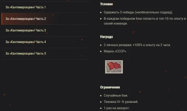 3D-стиль «Кантемировец» на Т-34-85 — бесплатно доступен за Боевые задачи в World of Tanks 3D-стиль «Кантемировец» на Т-34-85 — бесплатно доступен за Боевые задачи в World of Tanks