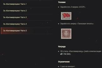 3D-стиль «Кантемировец» на Т-34-85 — бесплатно доступен за Боевые задачи в World of Tanks 3D-стиль «Кантемировец» на Т-34-85 — бесплатно доступен за Боевые задачи в World of Tanks