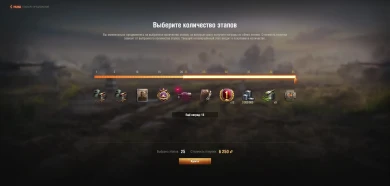 Боевой пропуск World of Tanks: 1 сезон. Открыта возможность докупать лвл Боевой пропуск World of Tanks: 1 сезон. Открыта возможность докупать лвл