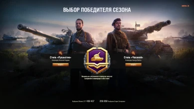 Боевой пропуск World of Tanks: 1 сезон. Открыта возможность докупать лвл Боевой пропуск World of Tanks: 1 сезон. Открыта возможность докупать лвл