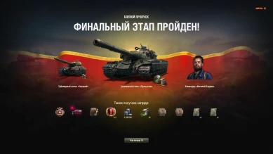 Боевой пропуск World of Tanks: 1 сезон. Открыта возможность докупать лвл Боевой пропуск World of Tanks: 1 сезон. Открыта возможность докупать лвл