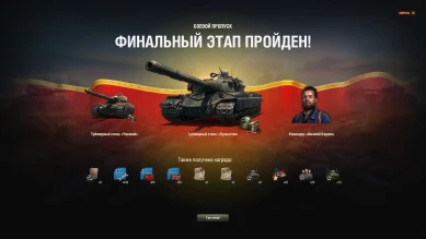 Боевой пропуск World of Tanks: 1 сезон. Открыта возможность докупать лвл Боевой пропуск World of Tanks: 1 сезон. Открыта возможность докупать лвл