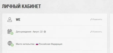 Дата рождения в личном кабинете Wargaming Дата рождения в личном кабинете Wargaming