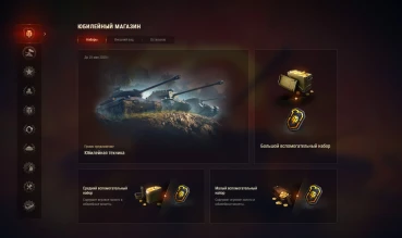 Десятилетия WOT: Акт II. Готовьтесь к выполнению юбилейных задач! Десятилетия WOT: Акт II. Готовьтесь к выполнению юбилейных задач!