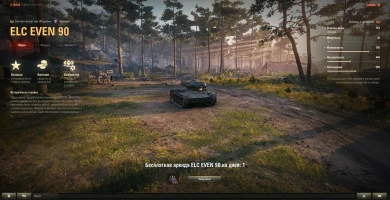 Награды за тестирование на Общем тесте 1.9.1 World of Tanks. Поставка из тыла Награды за тестирование на Общем тесте 1.9.1 World of Tanks. Поставка из тыла