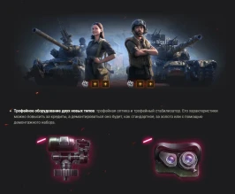 Изменения на третьем общем тесте обновления 1.9.1 World of Tanks Изменения на третьем общем тесте обновления 1.9.1 World of Tanks