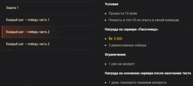 Тест оборудования 2.0 в «Песочнице» World of Tanks Тест оборудования 2.0 в «Песочнице» World of Tanks