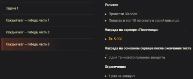 Тест оборудования 2.0 в «Песочнице» World of Tanks Тест оборудования 2.0 в «Песочнице» World of Tanks