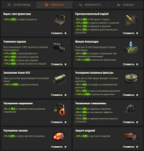 Тест оборудования 2.0 в «Песочнице» World of Tanks Тест оборудования 2.0 в «Песочнице» World of Tanks