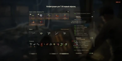 Четыре дня премиум аккаунта за участие в тесте оборудования 2.0 в Песочнице World of Tanks Четыре дня премиум аккаунта за участие в тесте оборудования 2.0 в Песочнице World of Tanks