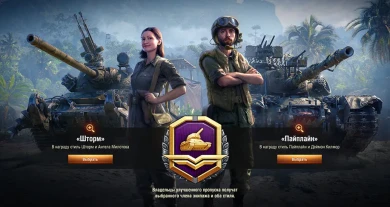 Боевой пропуск World of Tanks, II сезон. Регламент и награды. Старт с 11 июня Боевой пропуск World of Tanks, II сезон. Регламент и награды. Старт с 11 июня