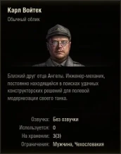 Два новых облика экипажа из второго сезона Боевого пропуска World of Tanks Два новых облика экипажа из второго сезона Боевого пропуска World of Tanks