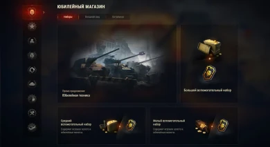 Десятилетие World of Tanks. Акт III: Рубикон. Подробности Десятилетие World of Tanks. Акт III: Рубикон. Подробности