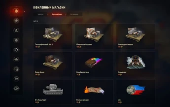 Десятилетие World of Tanks. Акт III: Рубикон. Подробности Десятилетие World of Tanks. Акт III: Рубикон. Подробности