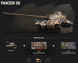 Десятилетие World of Tanks. Акт III: Рубикон. Подробности Десятилетие World of Tanks. Акт III: Рубикон. Подробности