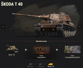 Десятилетие World of Tanks. Акт III: Рубикон. Подробности Десятилетие World of Tanks. Акт III: Рубикон. Подробности