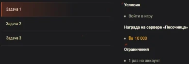 Второй тест оборудования 2.0 в «Песочнице» World of Tanks Второй тест оборудования 2.0 в «Песочнице» World of Tanks