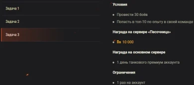 Второй тест оборудования 2.0 в «Песочнице» World of Tanks Второй тест оборудования 2.0 в «Песочнице» World of Tanks