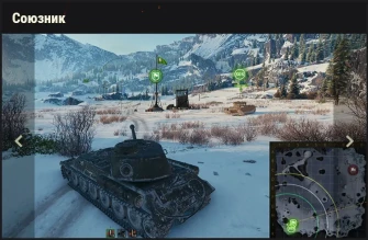 Новые боевые коммуникации в обновлении 1.10 World of Tanks Новые боевые коммуникации в обновлении 1.10 World of Tanks